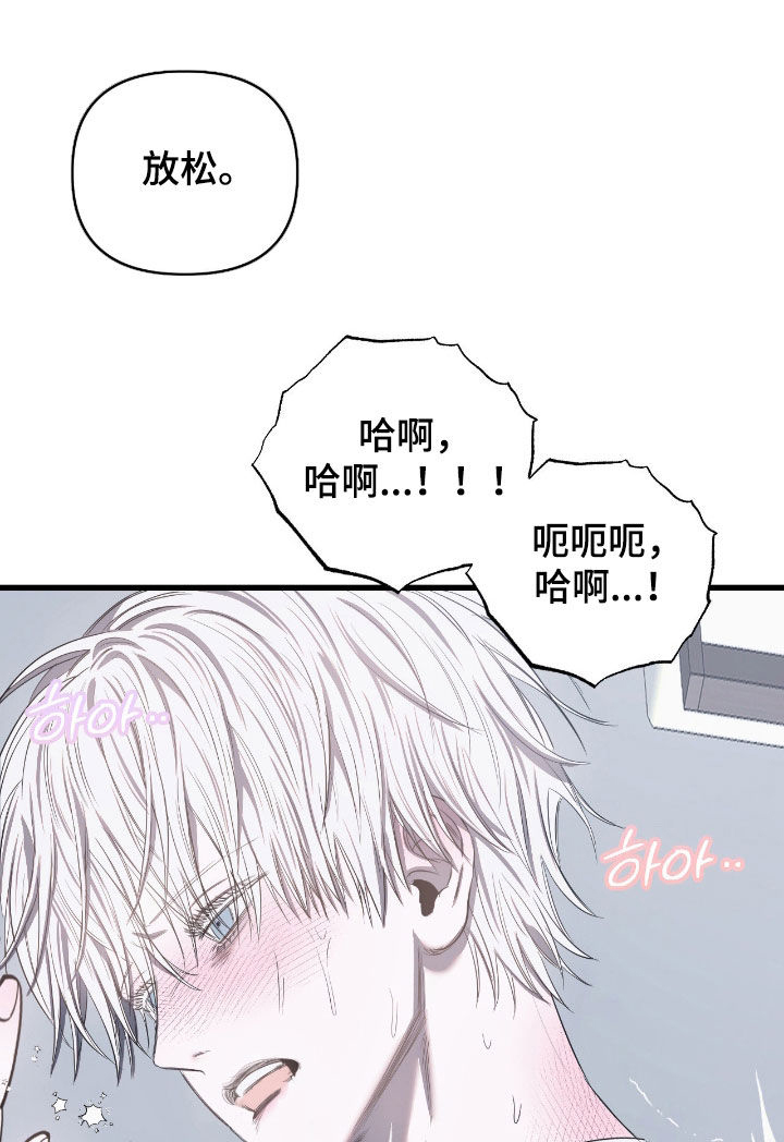 七年之渊漫画,第29章：别哭了4图