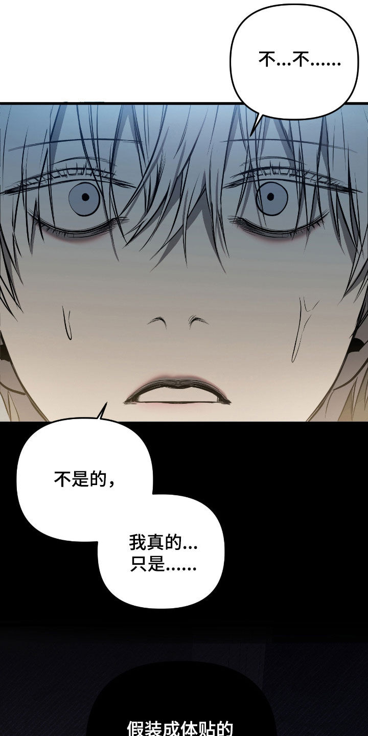 七年环球漫画,第25章：好痛苦2图