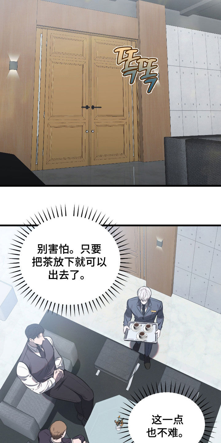 七年级下册数学漫画,第18章：失误1图