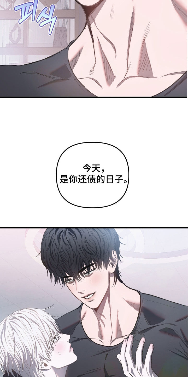 七年之渊漫画解说一口气看完漫画,第27章：还债的日子4图