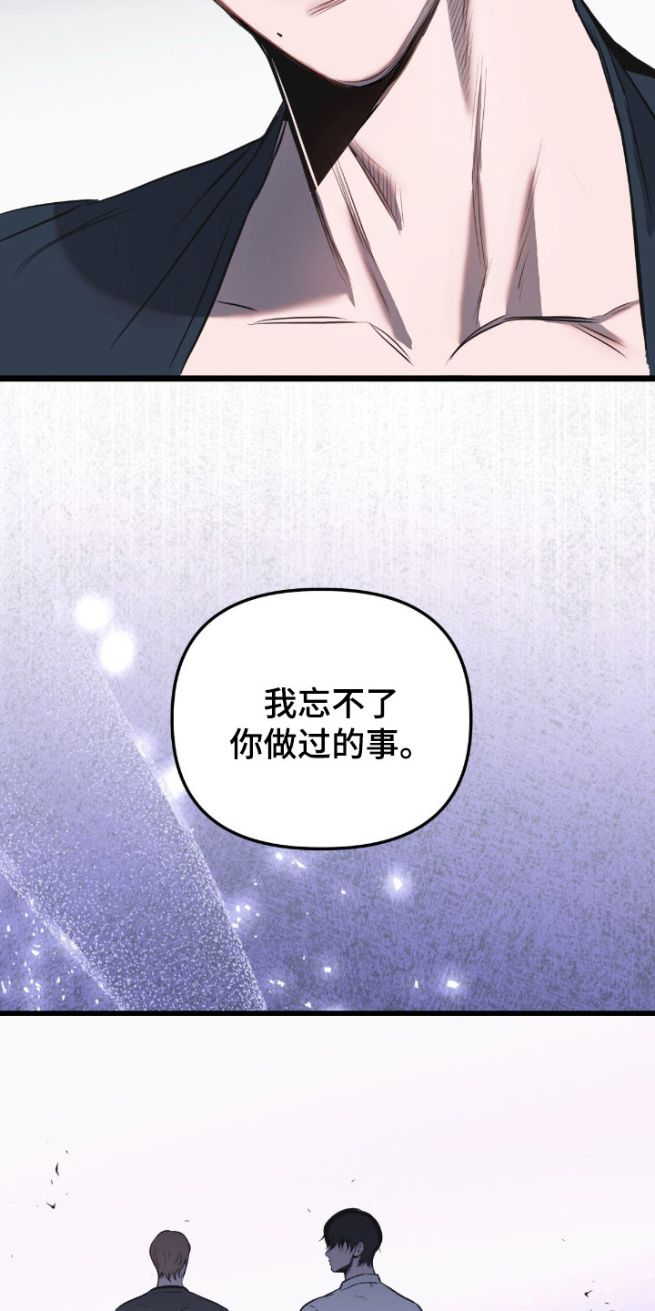 七年之渊漫画,第7章：不是善良2图