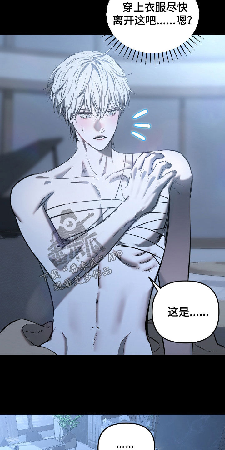 七年之渊漫画,第21章：从小就很有名3图