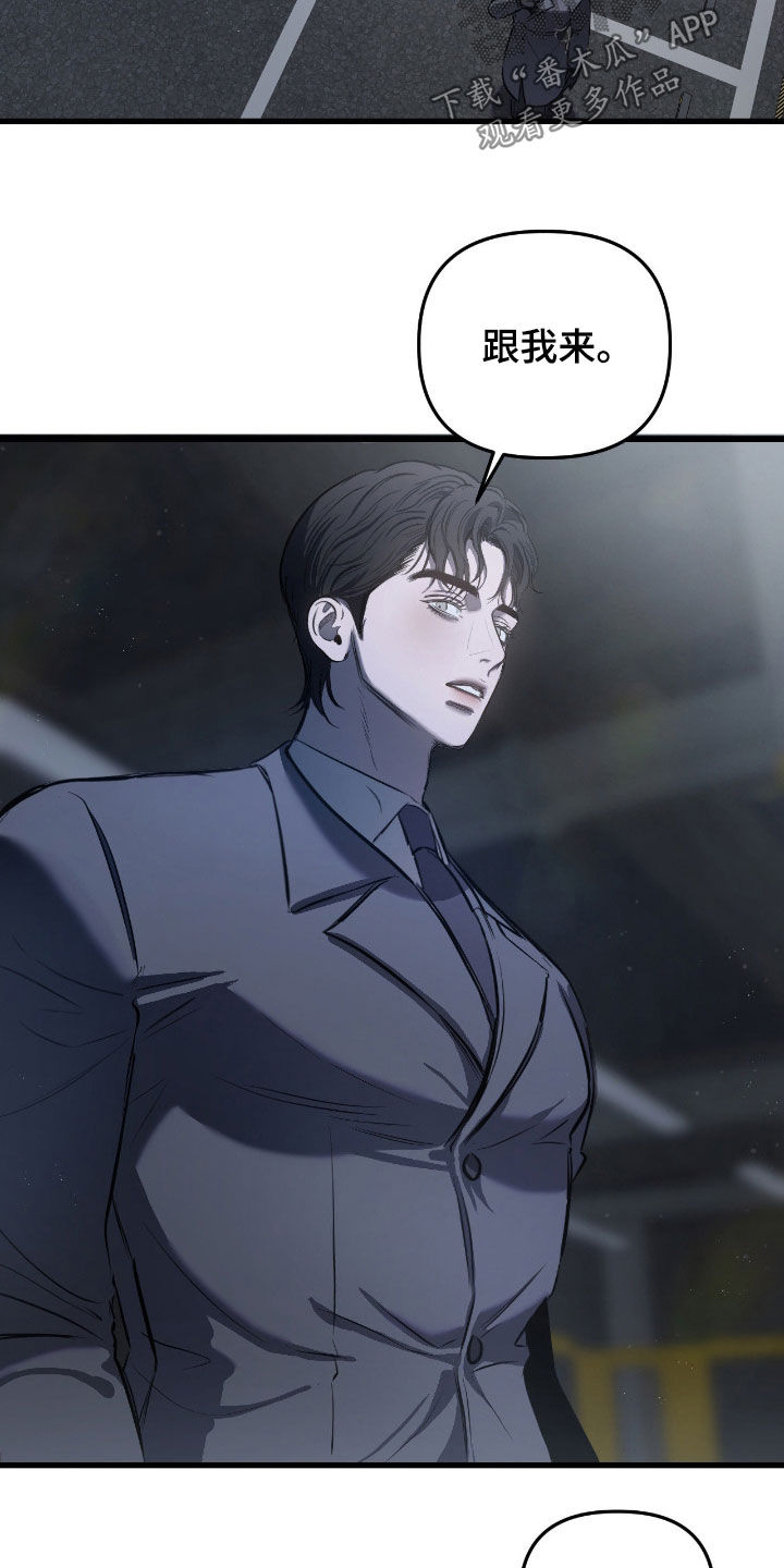 七年之渊漫画,第19章：总是反抗5图