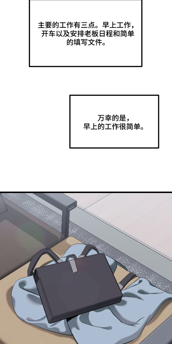 七年之渊漫画解说一口气看完漫画,第12章：逐渐适应4图