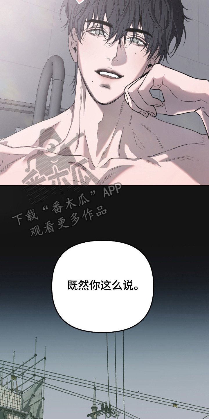 七年之渊韩漫好看吗漫画,第14章：出差3图