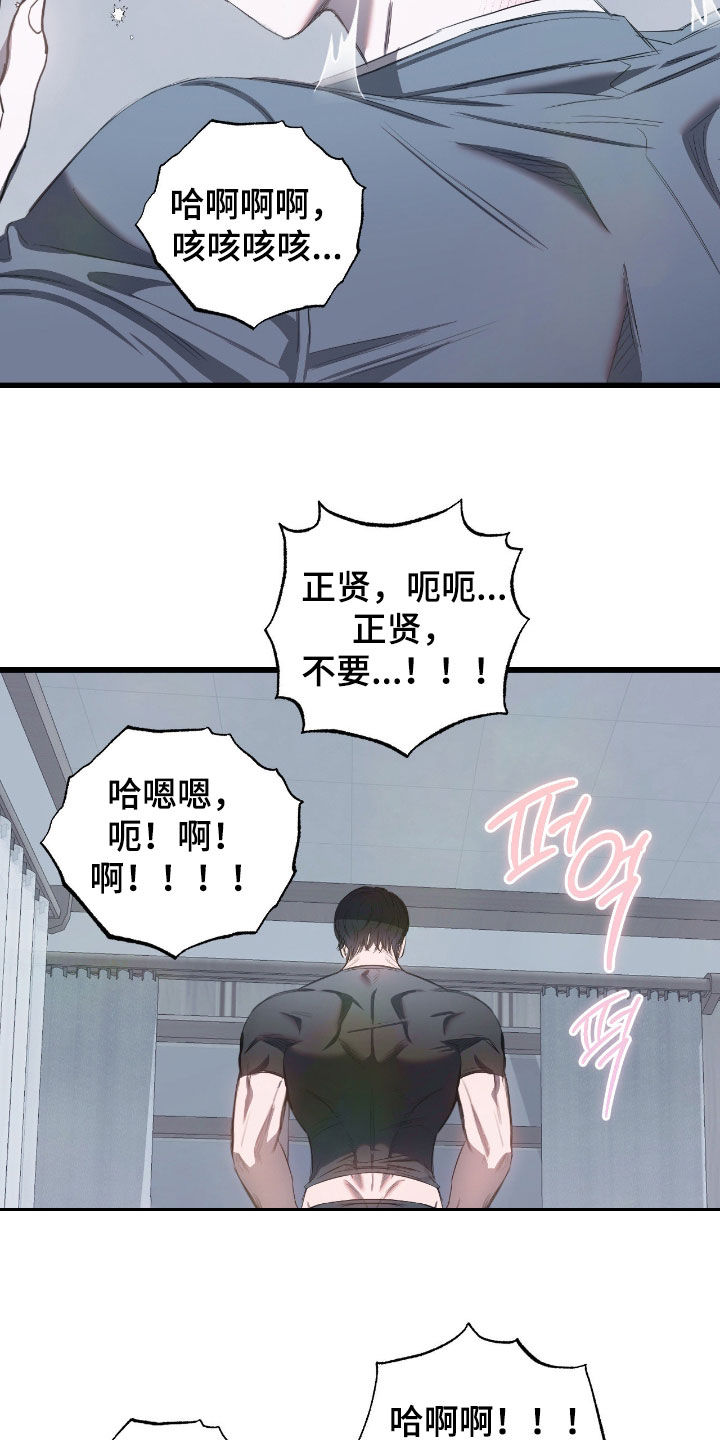 七年之渊漫画,第29章：别哭了5图