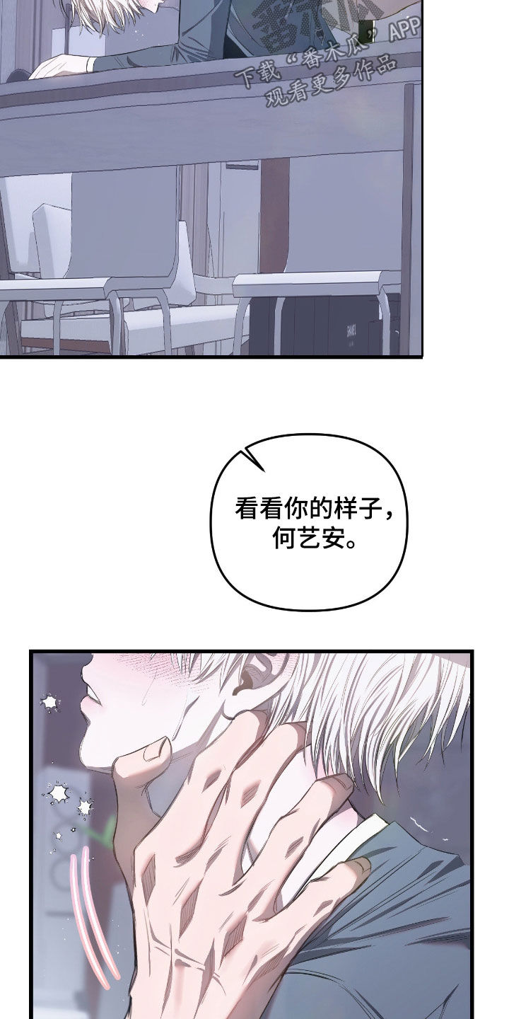 七年之渊漫画,第29章：别哭了3图