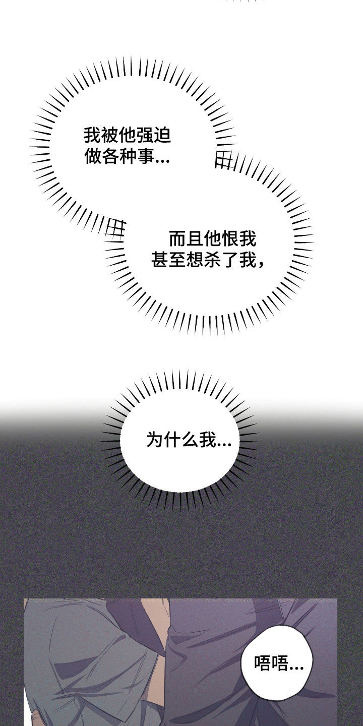 七年级下册数学漫画,第27章：还债的日子4图