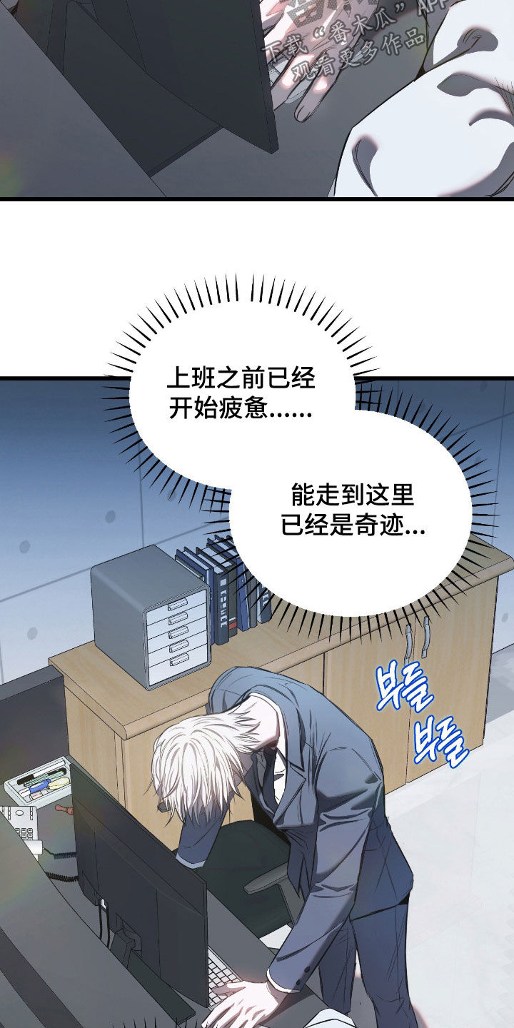 七年之渊漫画,第23章：车祸2图