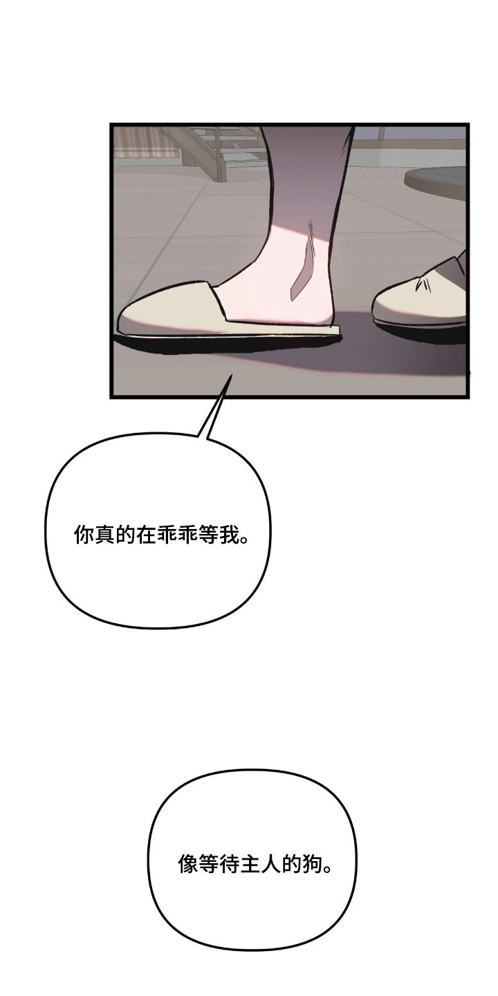 七年之渊漫画,第6章：合同1图