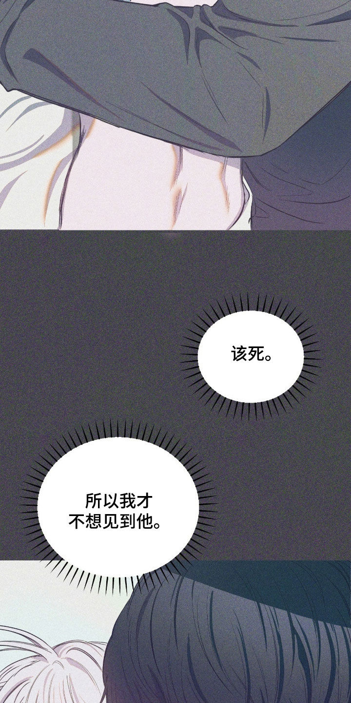 七年级下册数学漫画,第27章：还债的日子5图