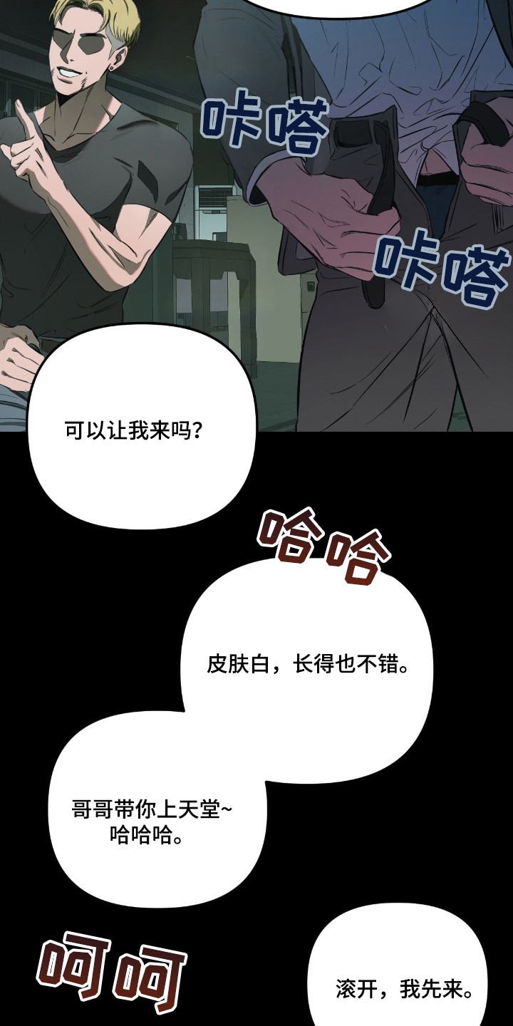 七年之渊韩漫好看吗漫画,第14章：出差1图