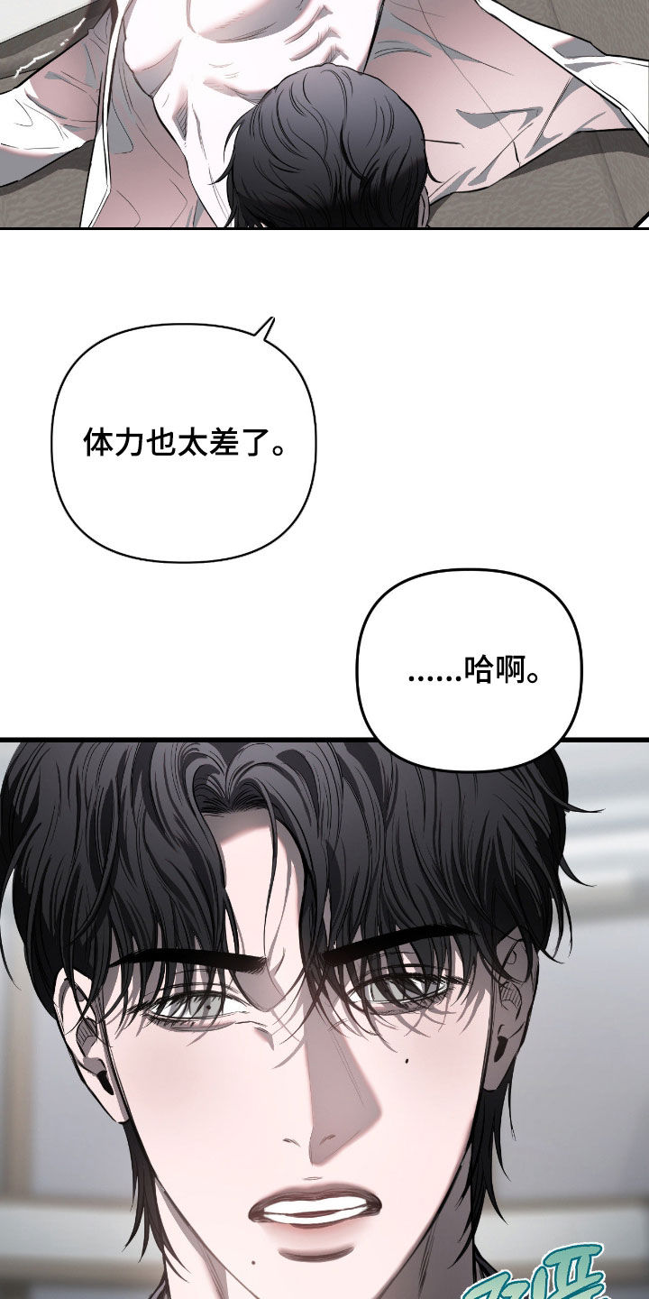 七年之渊漫画,第21章：从小就很有名5图