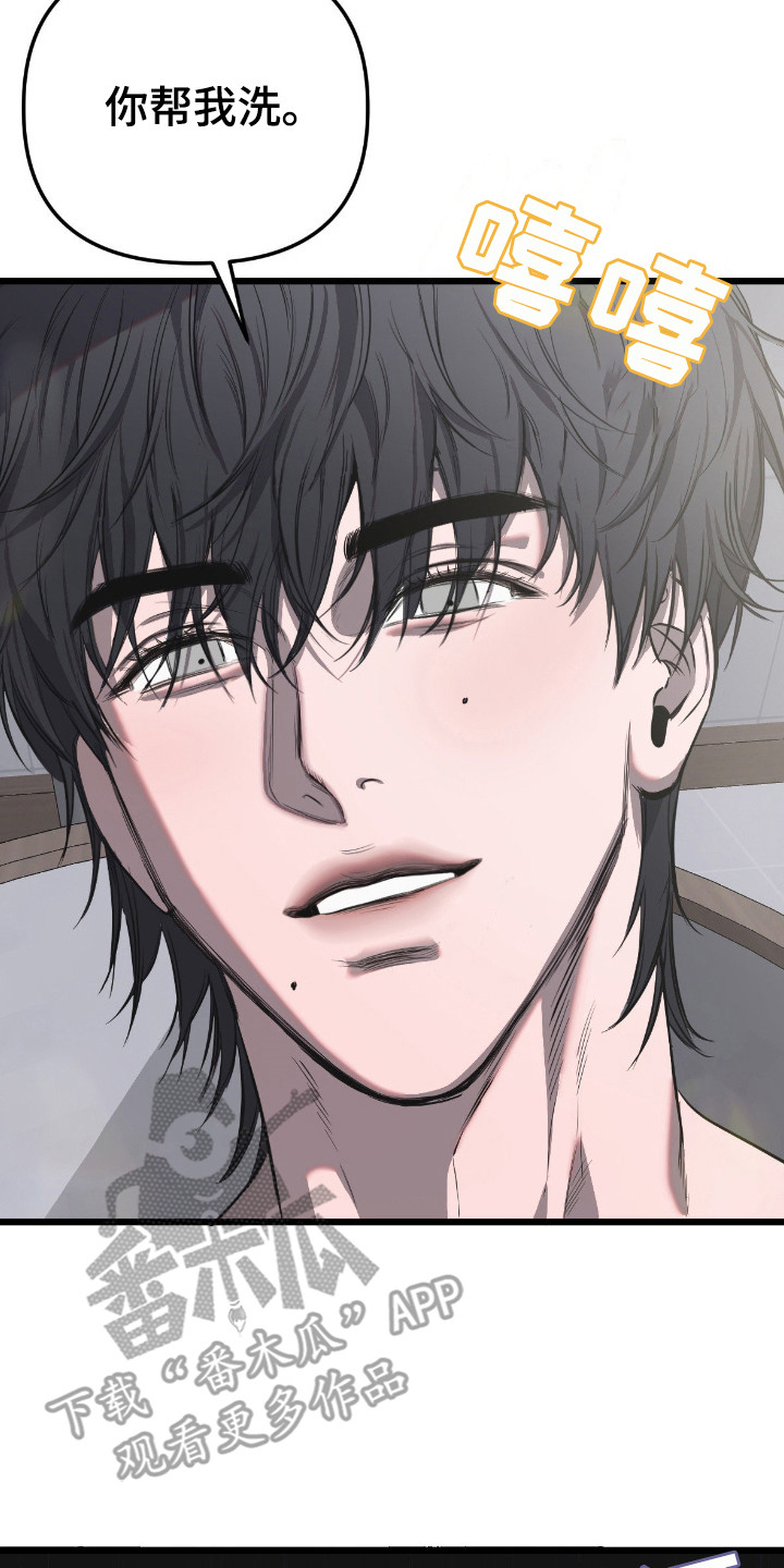 七年之渊漫画解说一口气看完漫画,第12章：逐渐适应5图