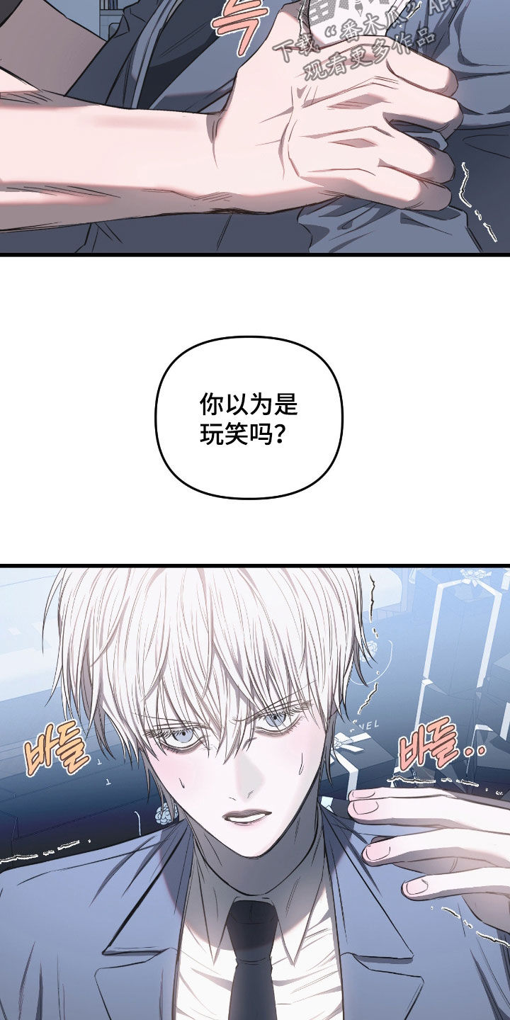 七年之渊漫画解说一口气看完漫画,第27章：还债的日子5图