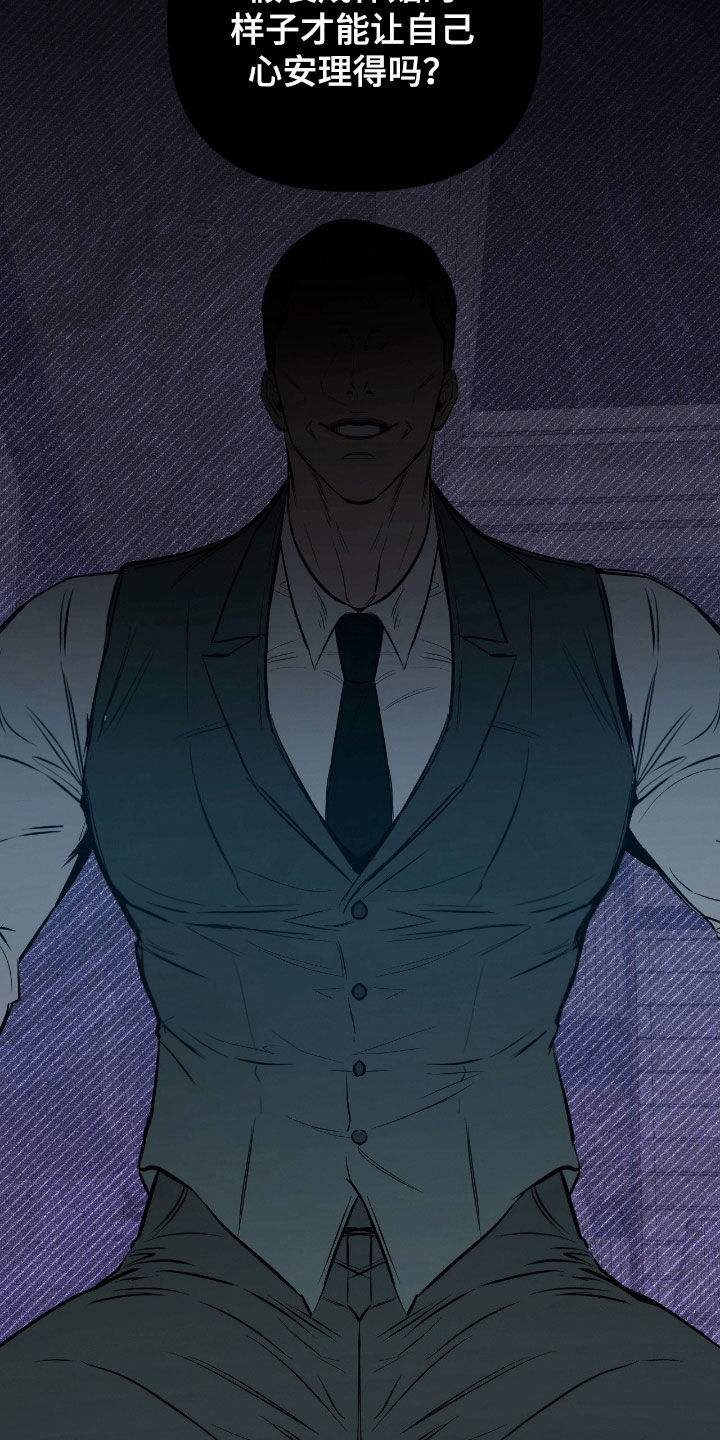 七年环球漫画,第25章：好痛苦3图