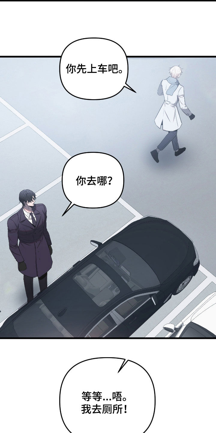 七年之渊白毛结局漫画,第24章：探望2图