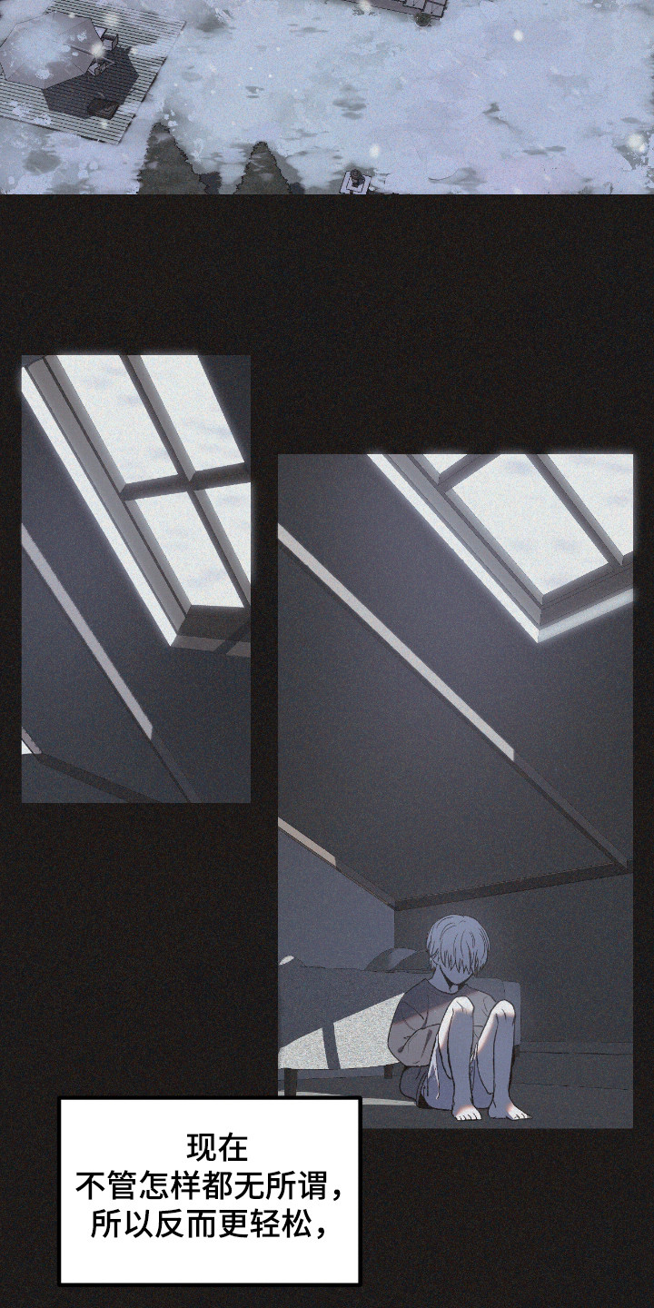 七年之渊漫画解说一口气看完漫画,第8章：可怜之人3图