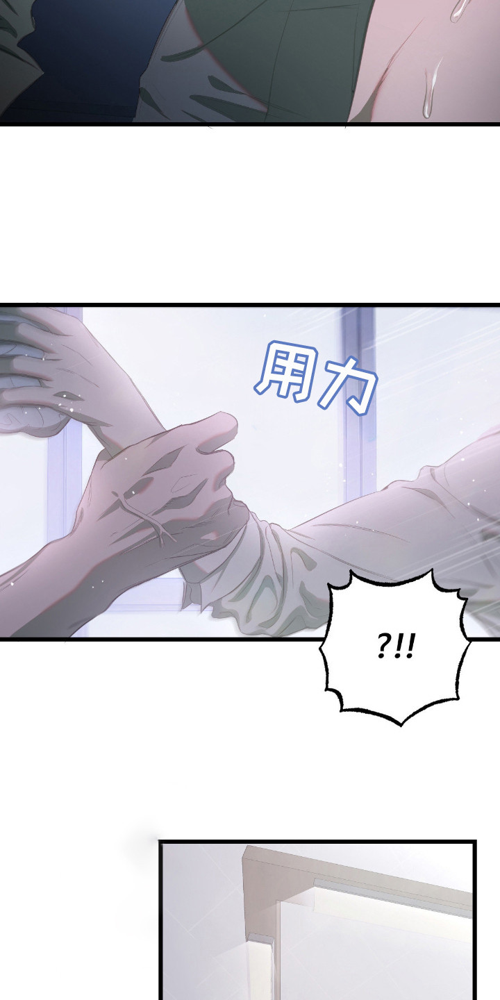 七年级下册数学漫画,第13章：擦洗1图