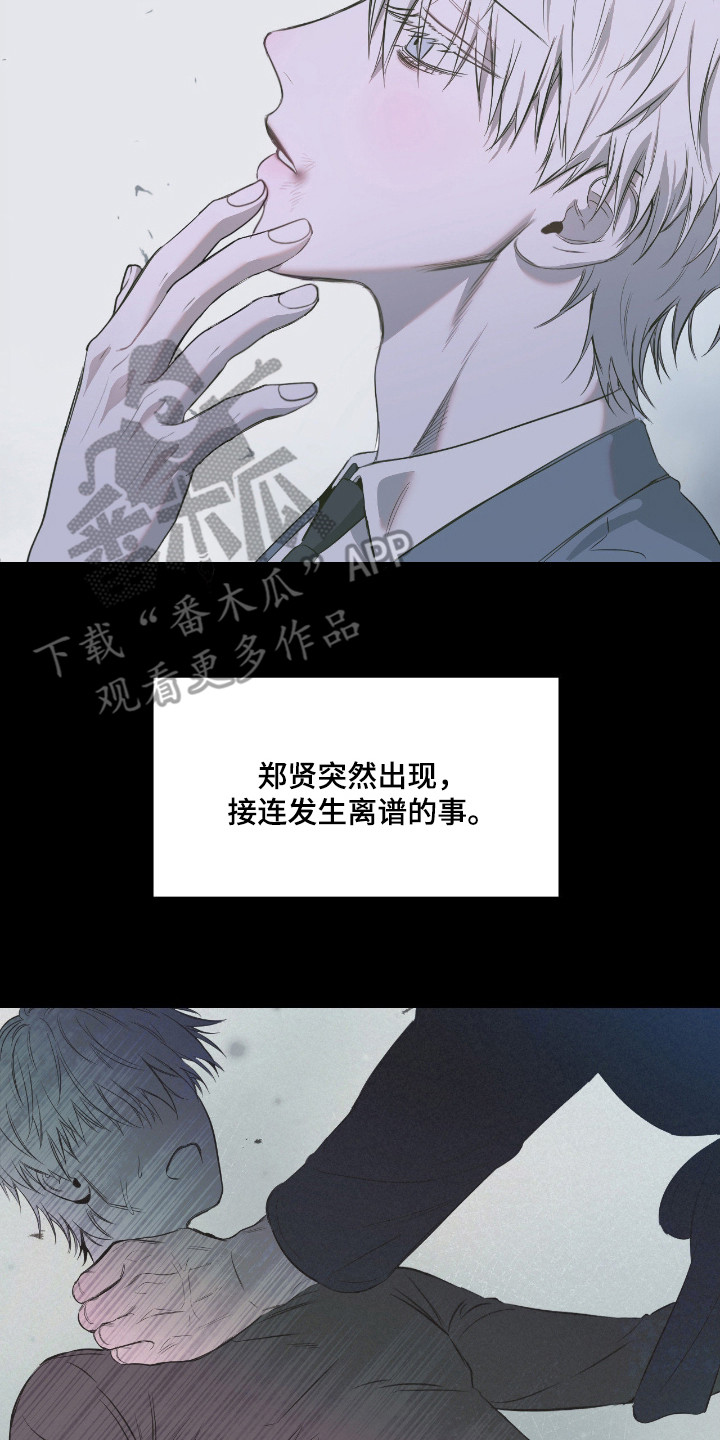 七年之渊漫画解说一口气看完漫画,第11章：茫然4图