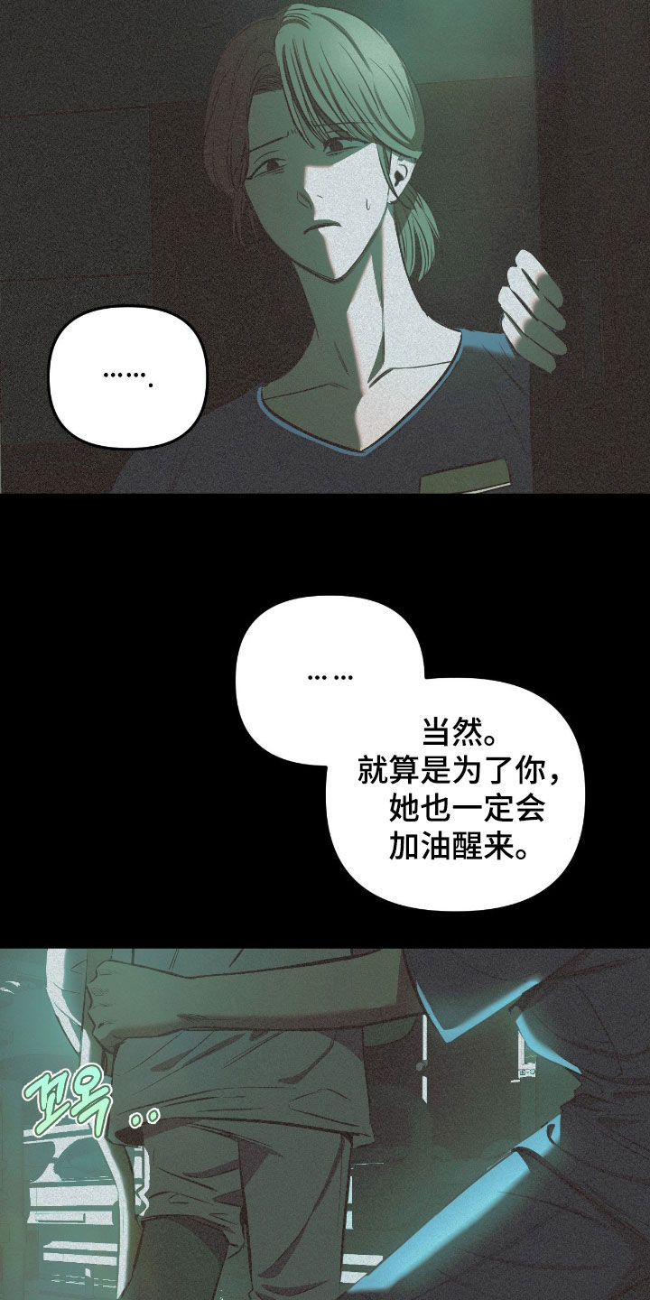 七年之期漫画,第24章：探望4图