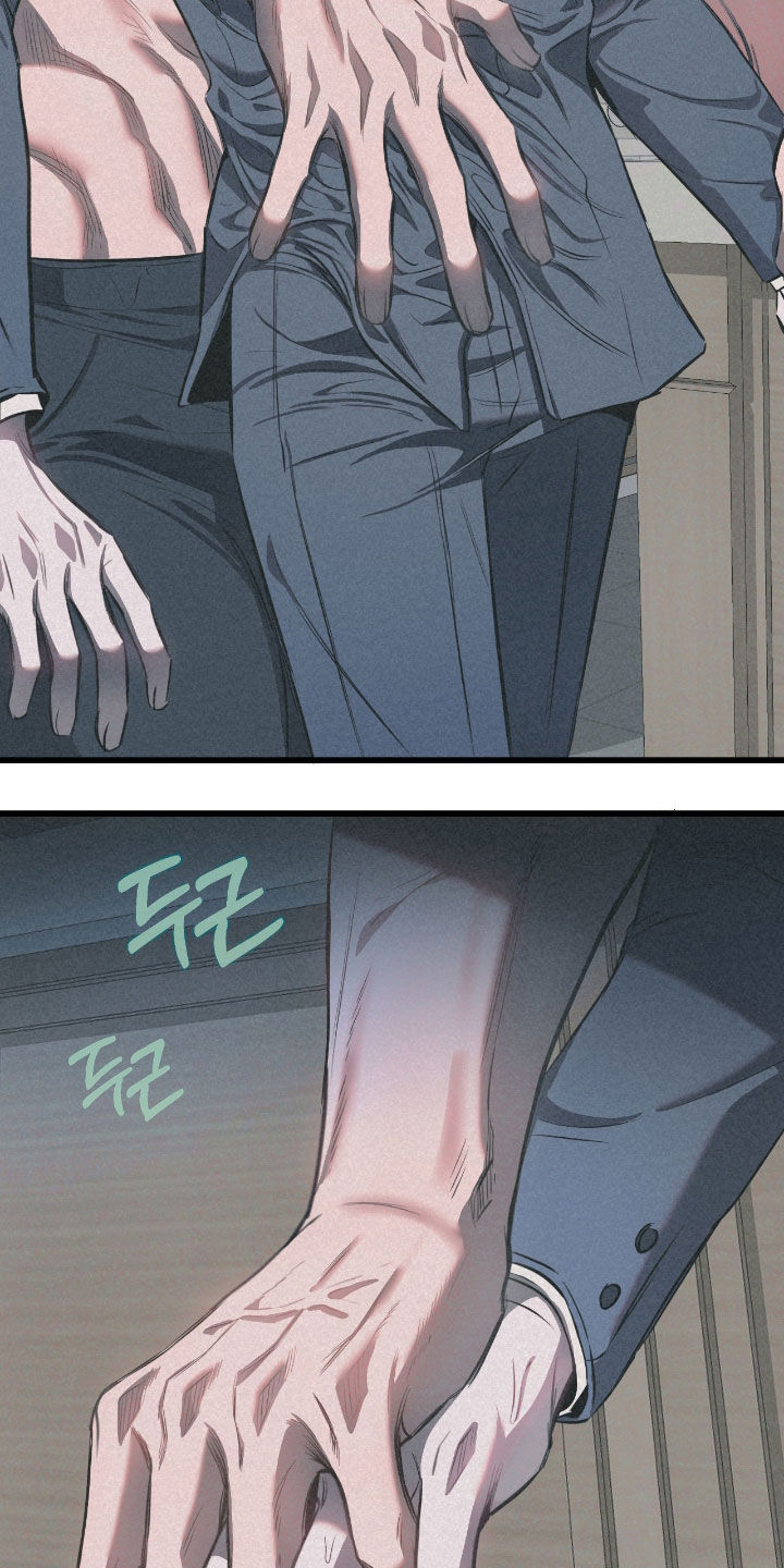 七年之渊漫画,第23章：车祸2图