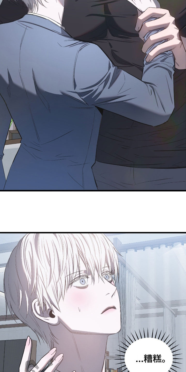 七年之渊漫画解说一口气看完漫画,第27章：还债的日子5图