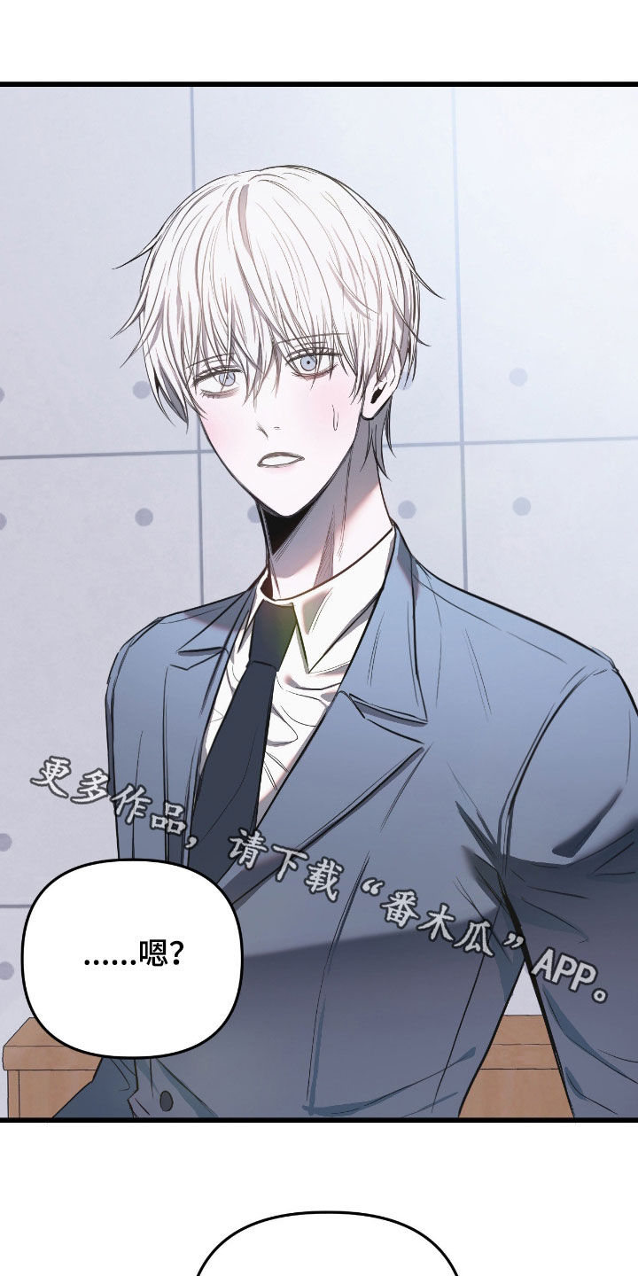 七年之渊漫画,第23章：车祸5图