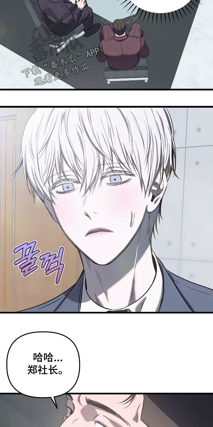 七年级下册数学漫画,第18章：失误2图