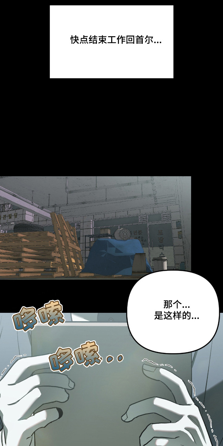 七年级下册数学漫画,第14章：出差2图