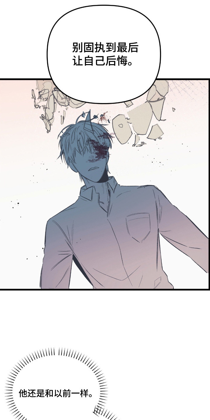 七年之渊漫画,第6章：合同5图