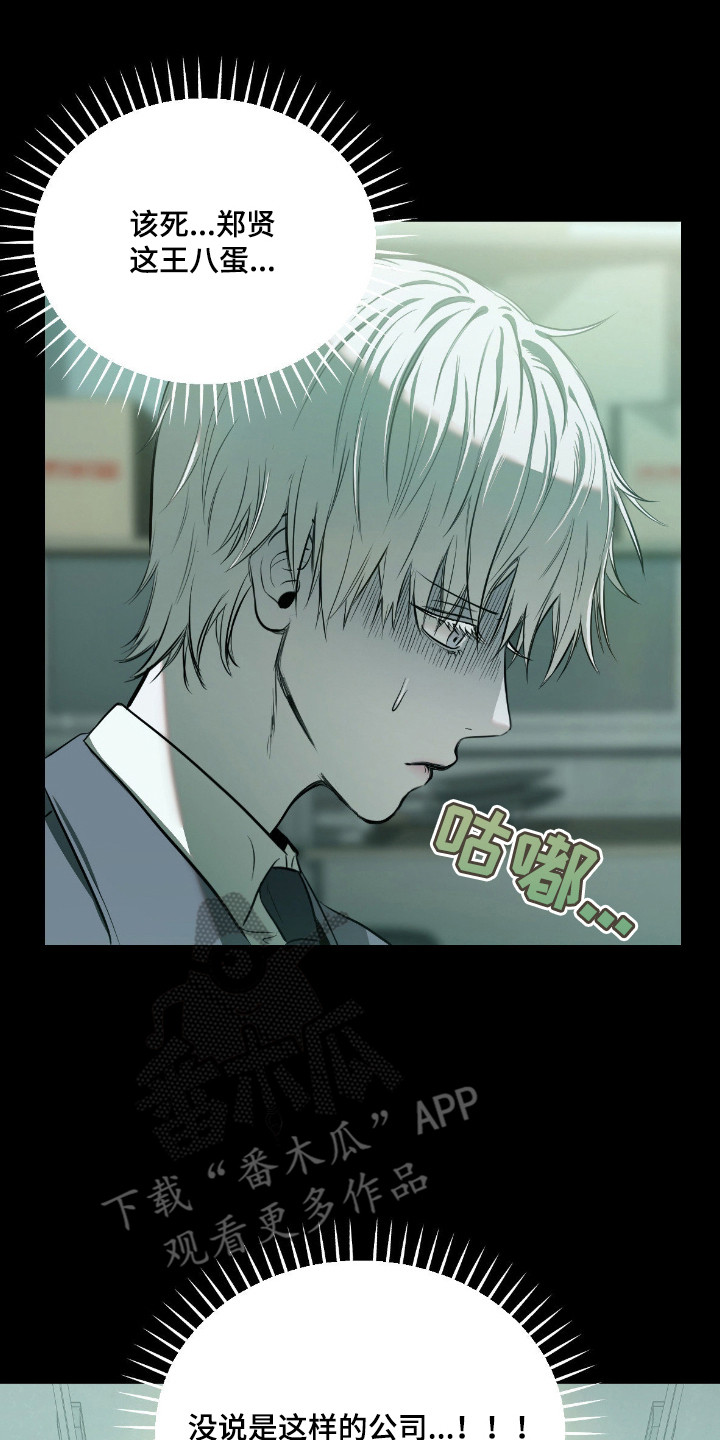 七年级下册数学漫画,第14章：出差4图