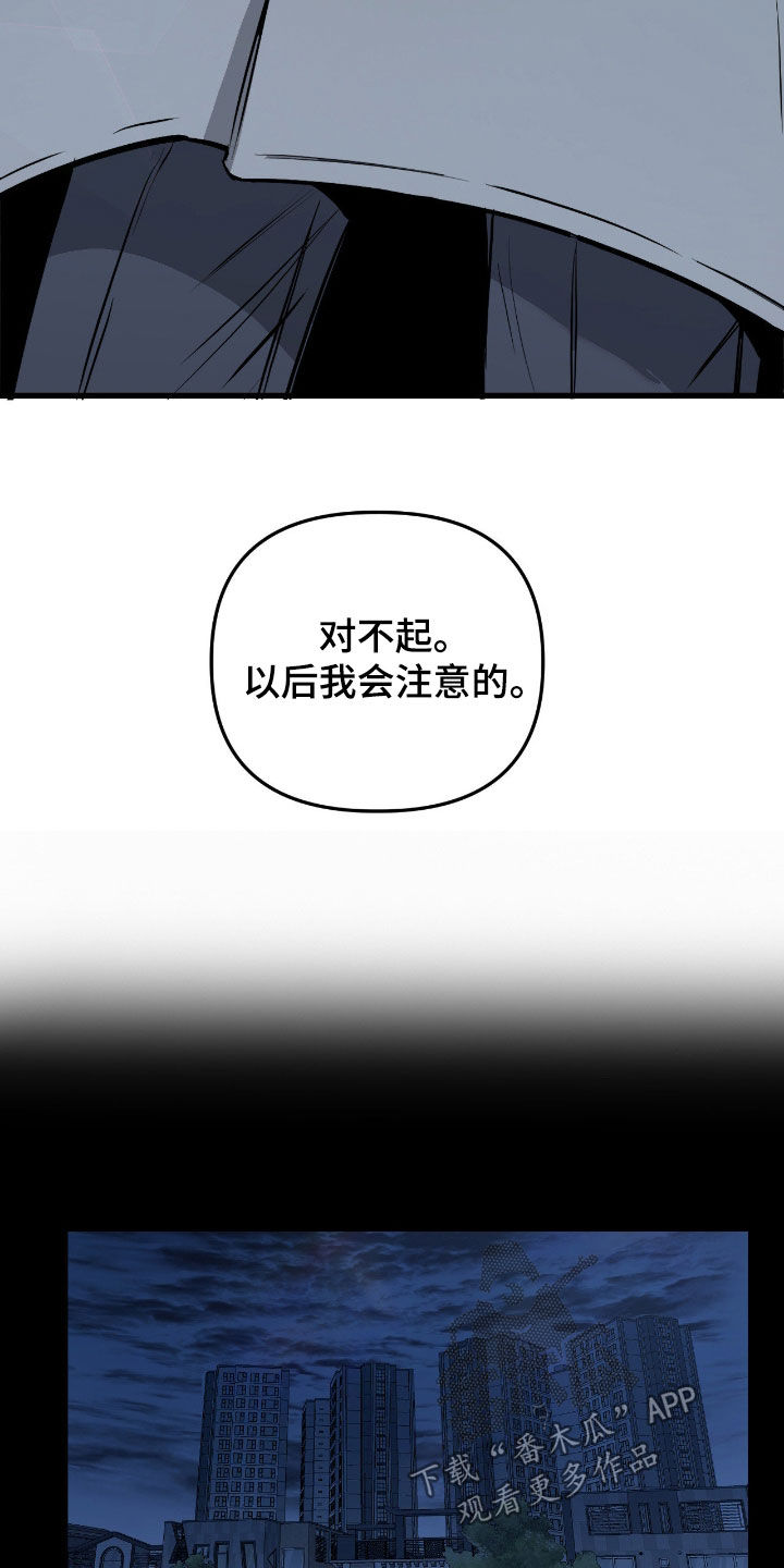 七年之渊漫画解说一口气看完漫画,第25章：好痛苦2图