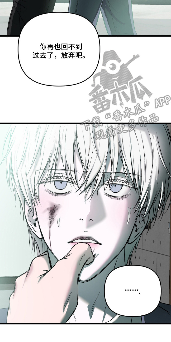 七年之渊漫画,第17章：握在掌心4图