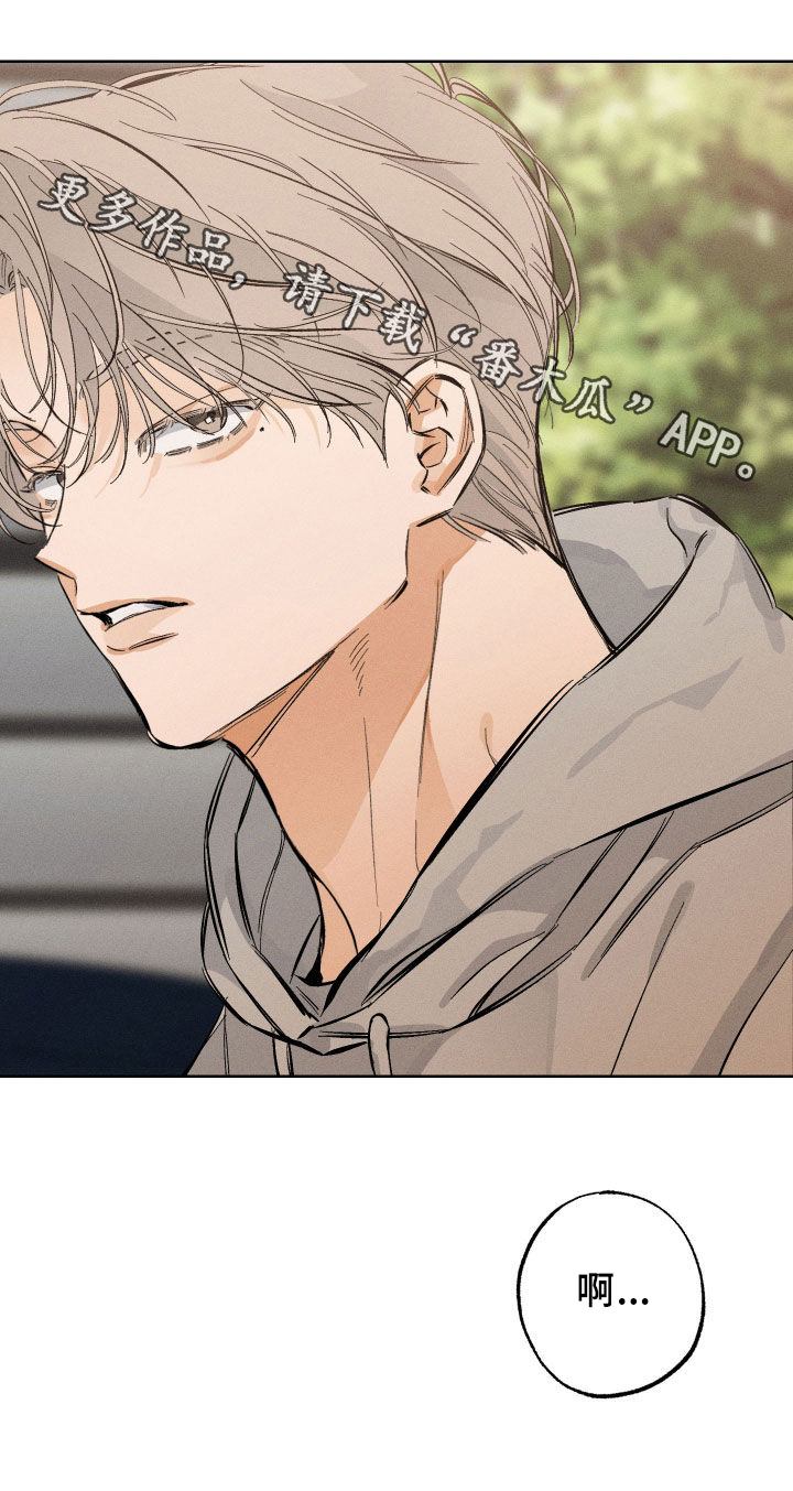 霓虹体温漫画后续在哪看漫画,第34章：威胁4图