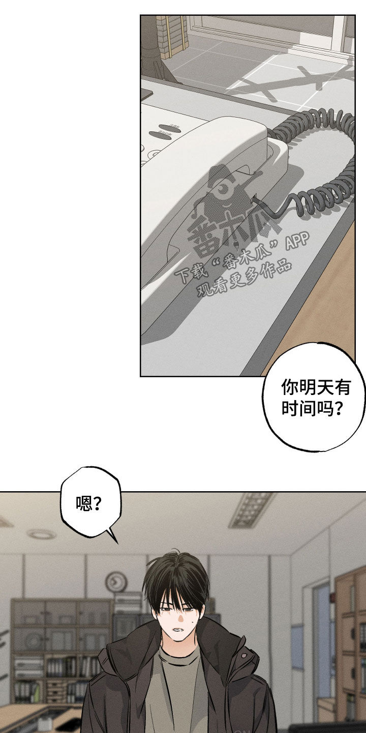 霓虹体温漫画后续在哪看漫画,第43章：混个脸熟3图