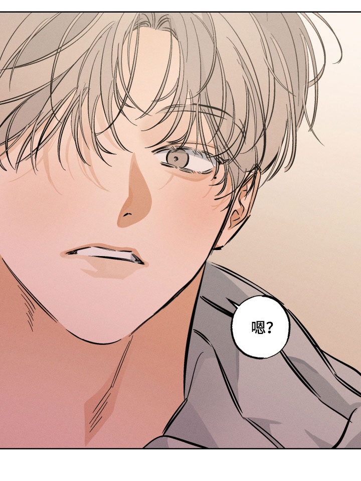 霓虹体温漫画后续在哪看漫画,第37章：你冷静点4图