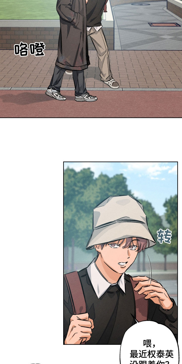 霓虹体温经典情节漫画,第30章：说到做到3图