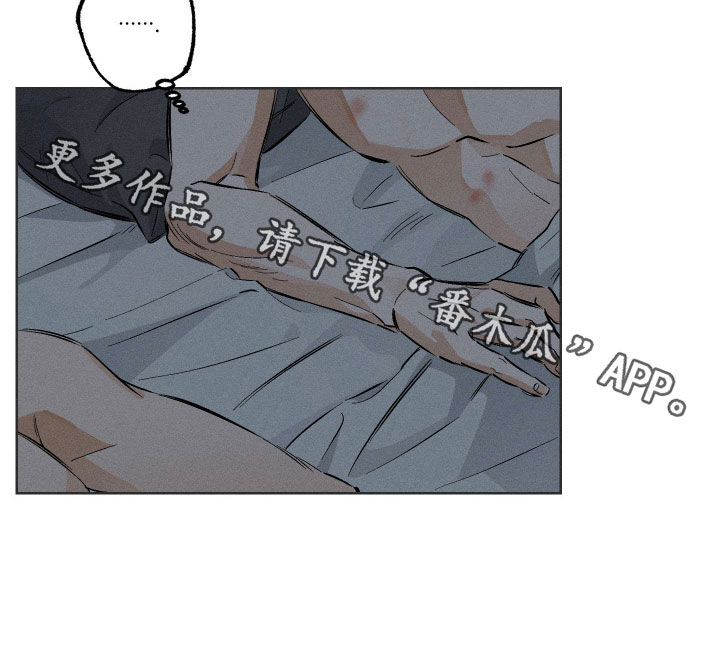 霓虹体温更新情况漫画,第40章：雨夜3图