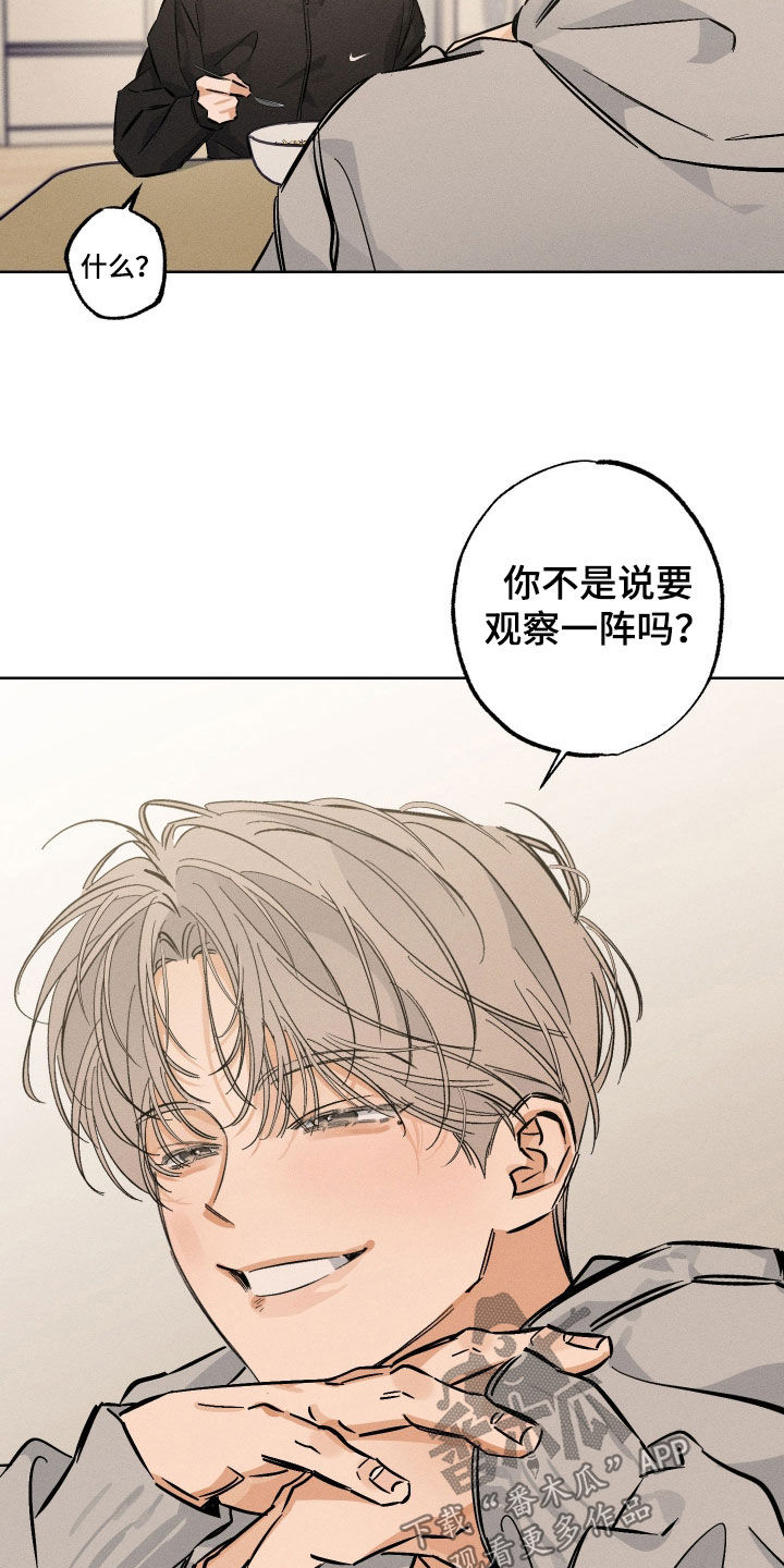 霓霓的日常生活漫画,第36章：兴趣爱好4图