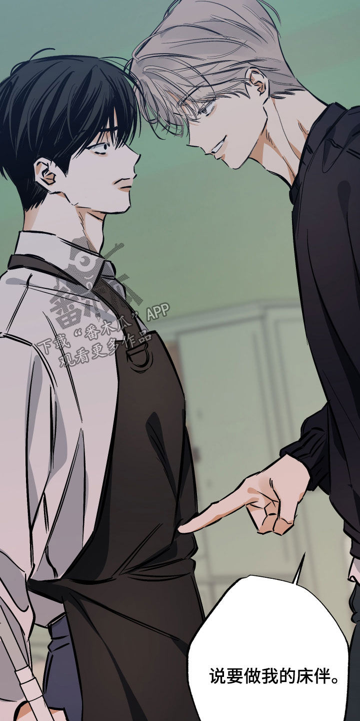 霓虹体温更新情况漫画,第28章：你不记得了吗3图