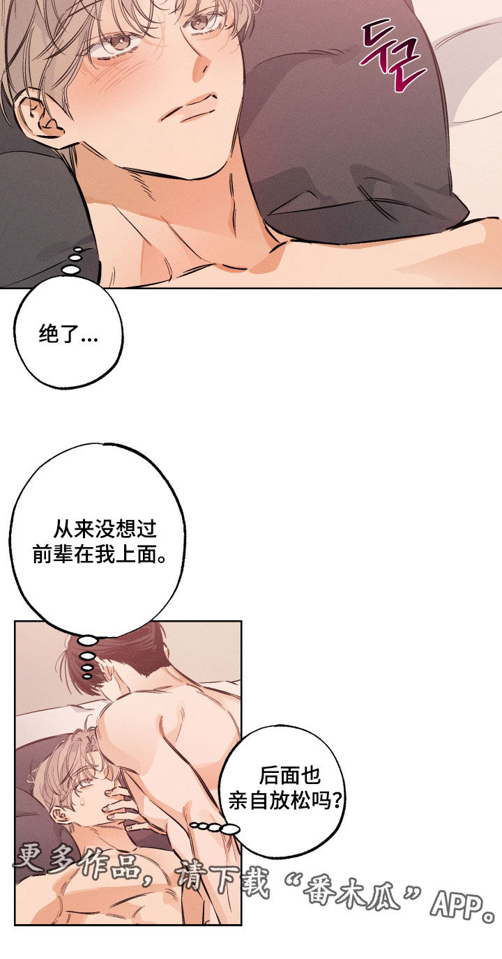 霓虹体温漫画后续在哪看漫画,第38章：没时间了1图