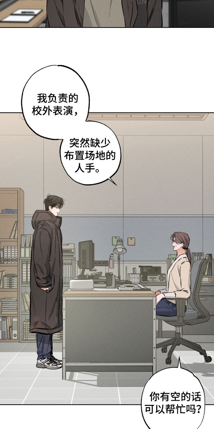 霓虹体温漫画后续在哪看漫画,第43章：混个脸熟4图