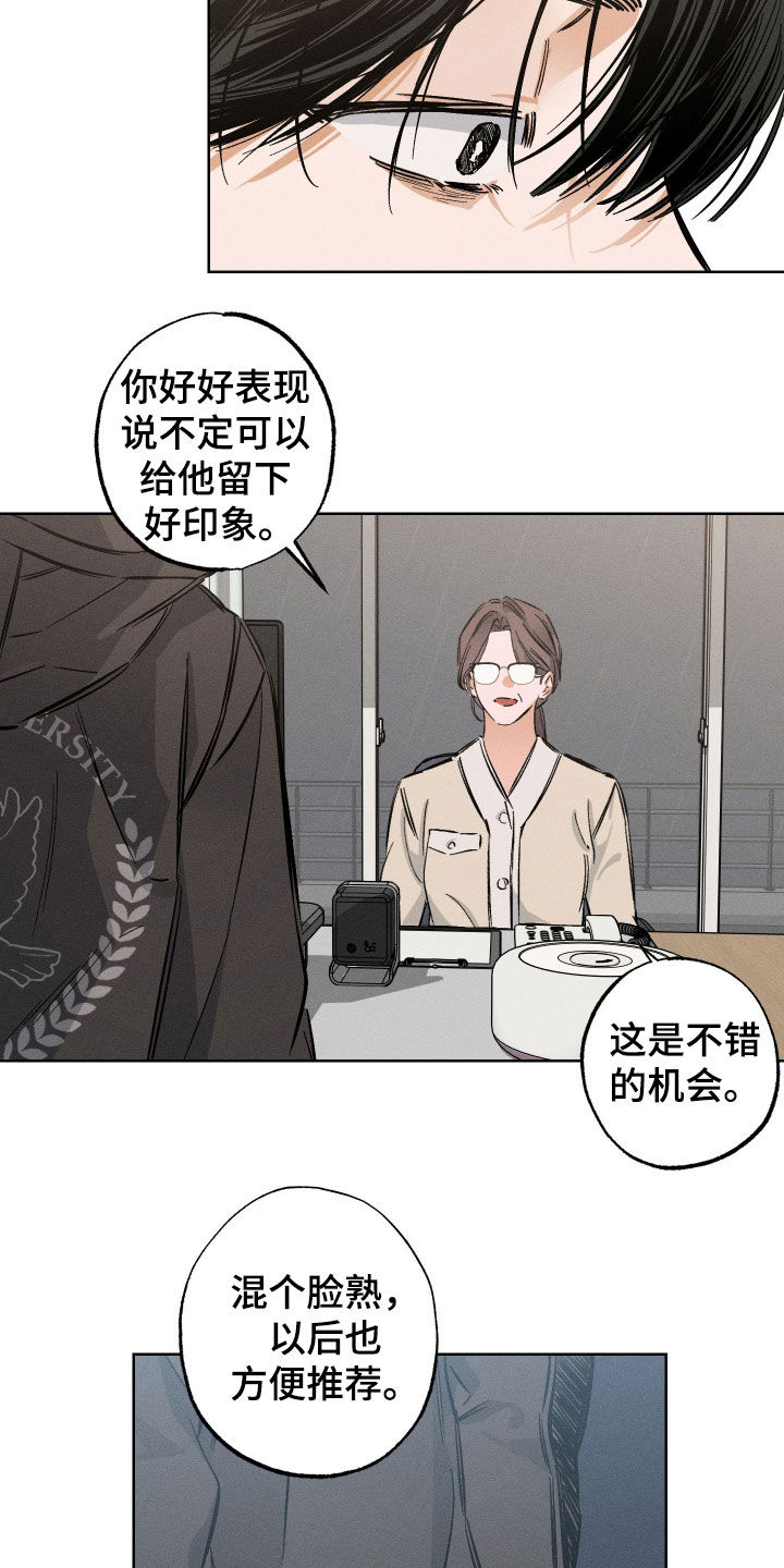 霓虹体温漫画后续在哪看漫画,第43章：混个脸熟1图