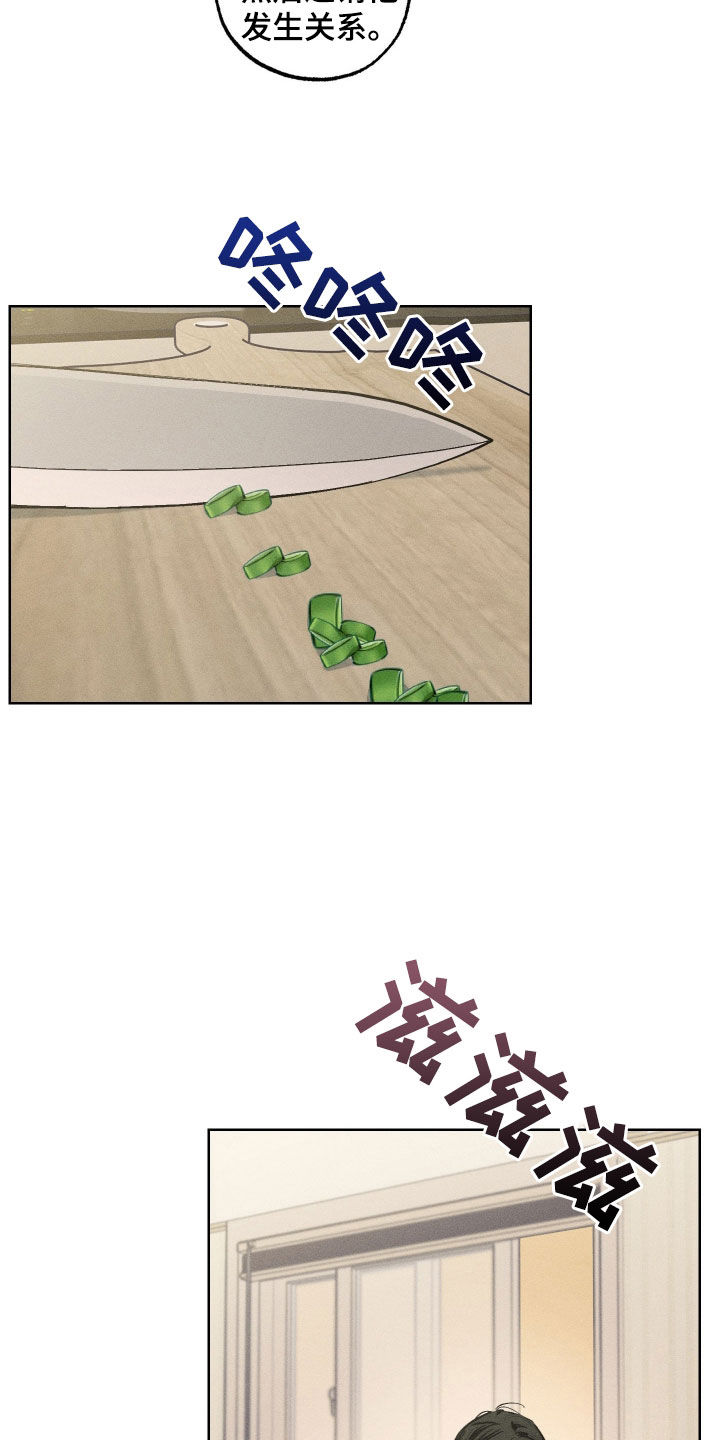 霓虹体温漫画后续在哪看漫画,第35章：做饭1图