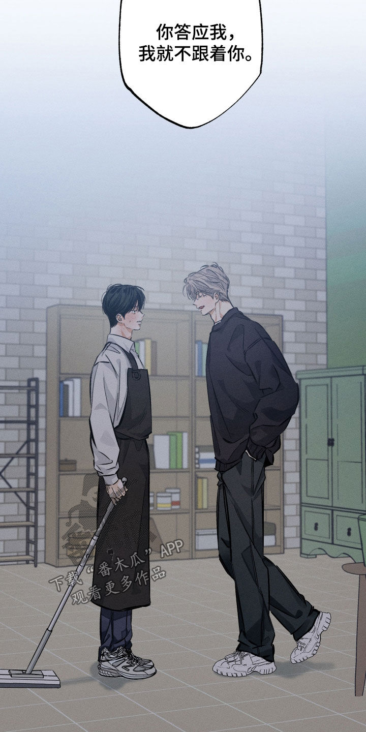 霓虹体温漫画,第29章：同意3图