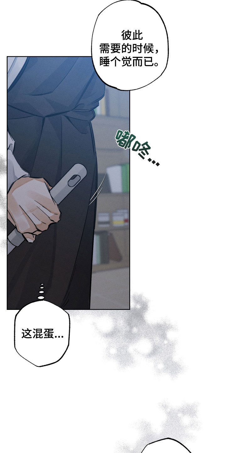 霓虹体温漫画,第29章：同意5图