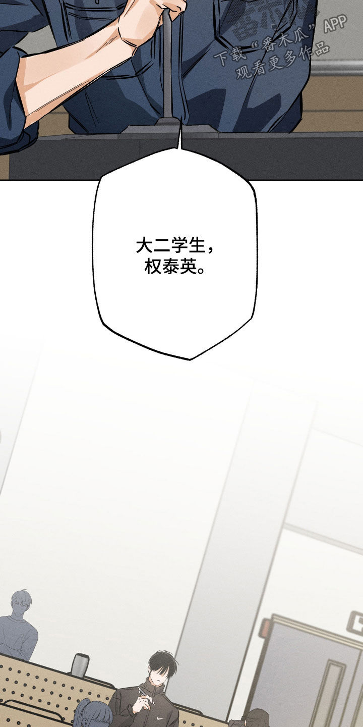 霓虹体温更新情况漫画,第27章：在聊我吗1图