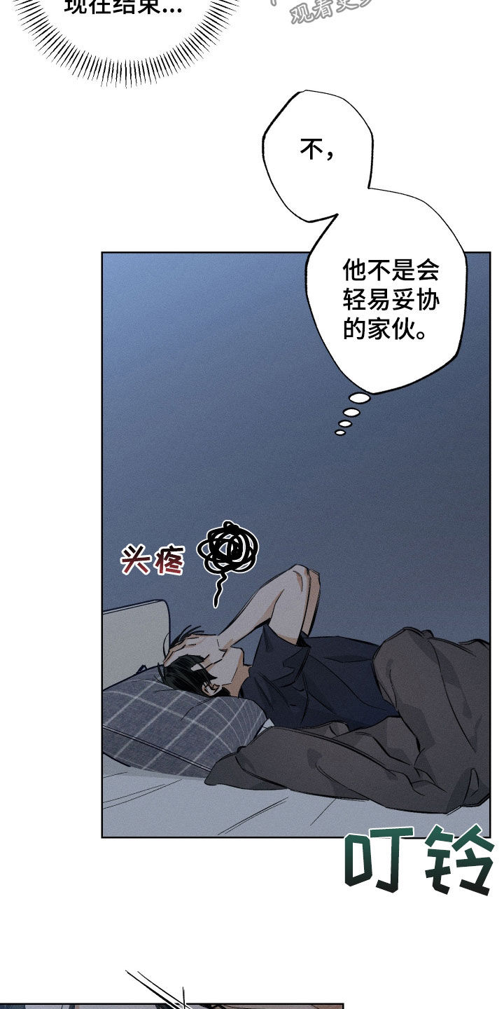 霓虹体温漫画后续在哪看漫画,第33章：不会轻易妥协3图