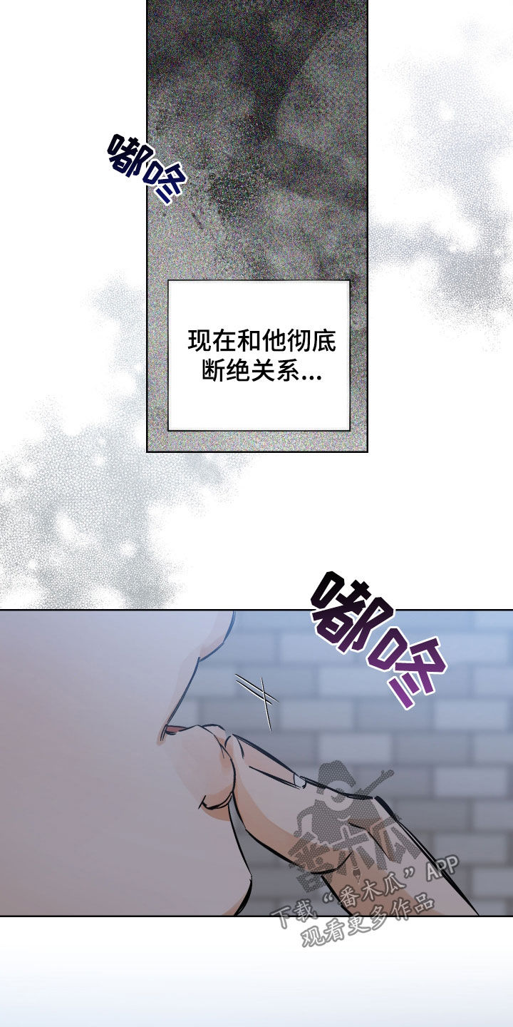 霓虹体温漫画,第29章：同意3图